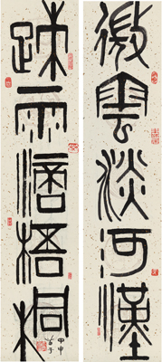 图片[1]-Huang Miaozi’s Seal Script and Five Character Couplet-China Archive